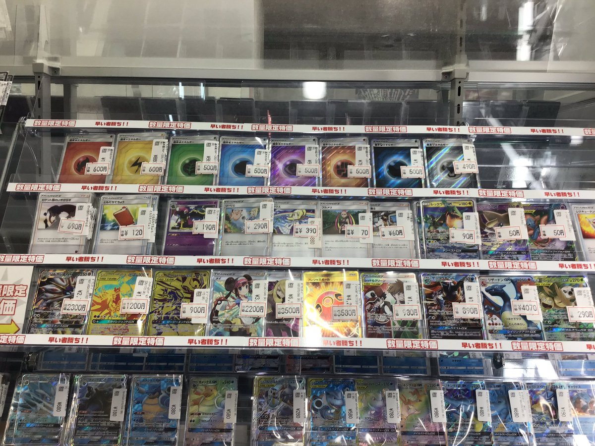 遊ing熊本上通り店 4fトレカショップ ポケモンカードゲーム 特価コーナーに少量ですが特価品を追加致しました Urのガブギラ レッド グリーンやエネルギーのsr等お求めやすい価格に設定致しました 数量限定なので是非チェックしてみて