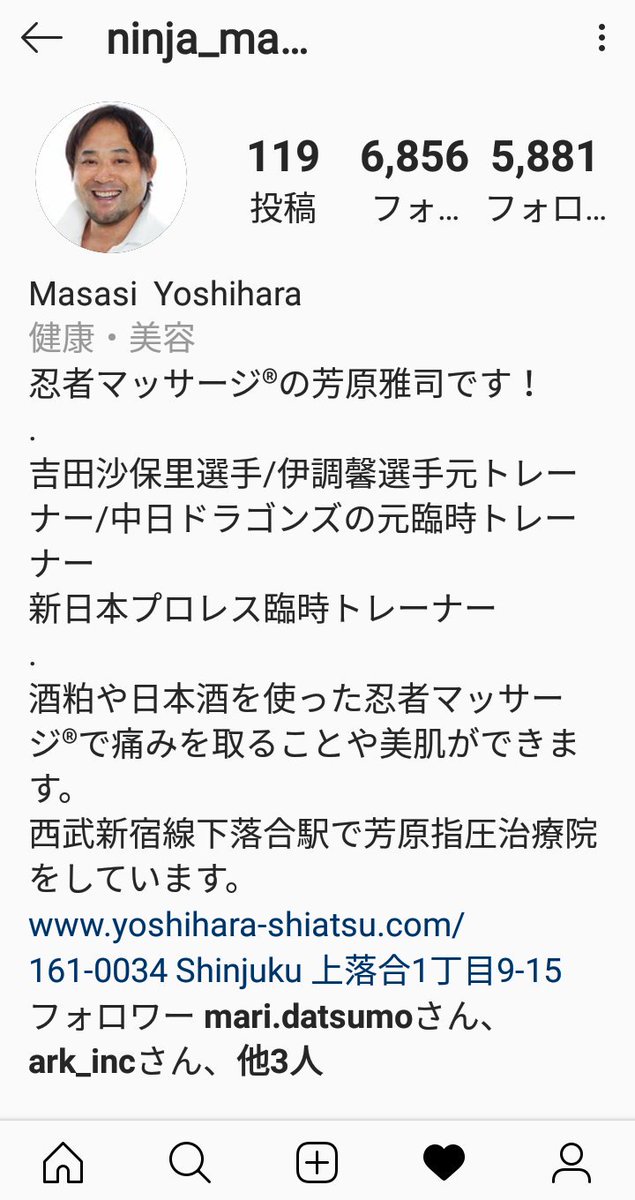 Nabe4328 On Twitter インスタをチェックしていたら面白い人に