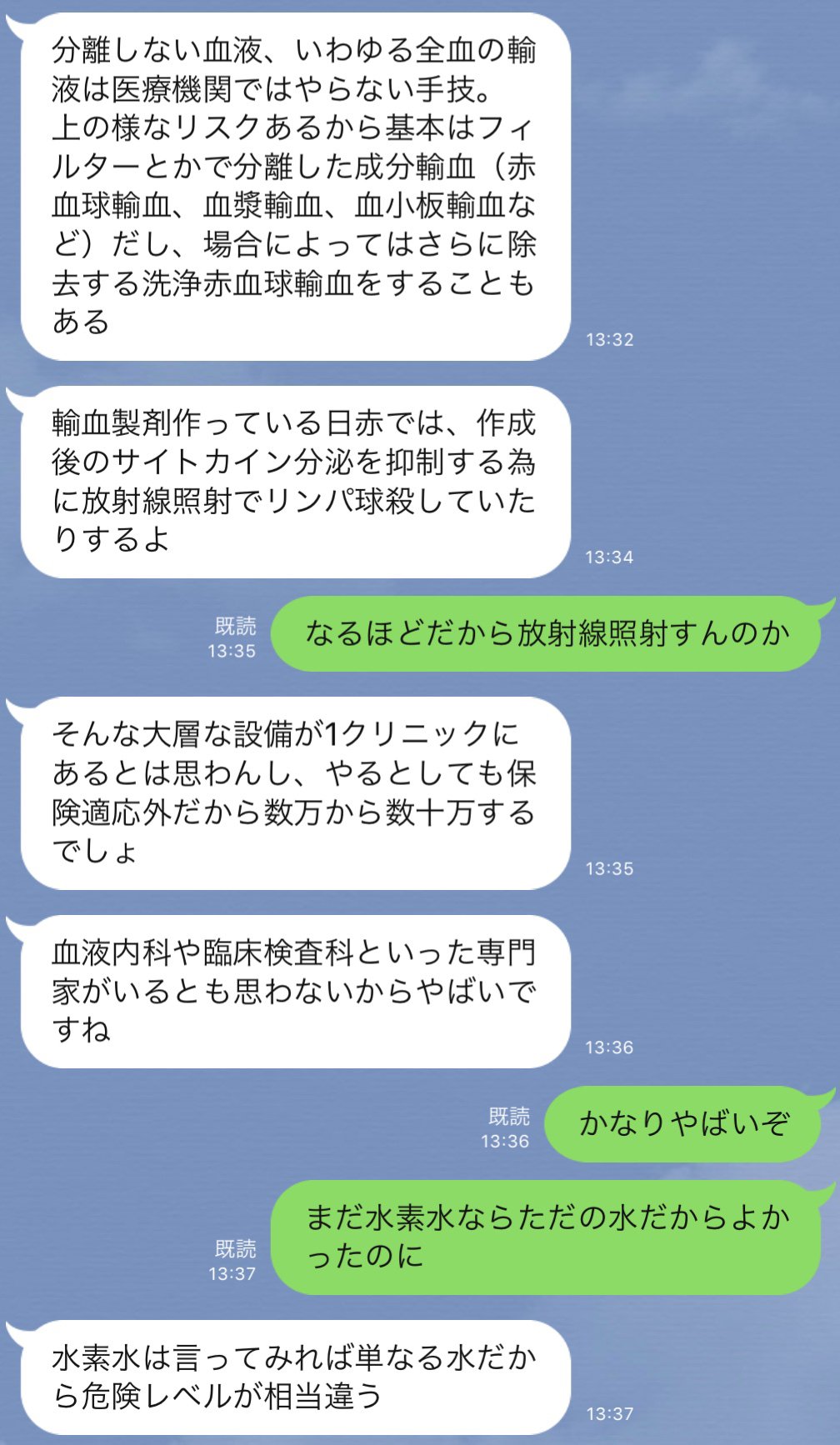 血液 クレンジング 妊娠 中