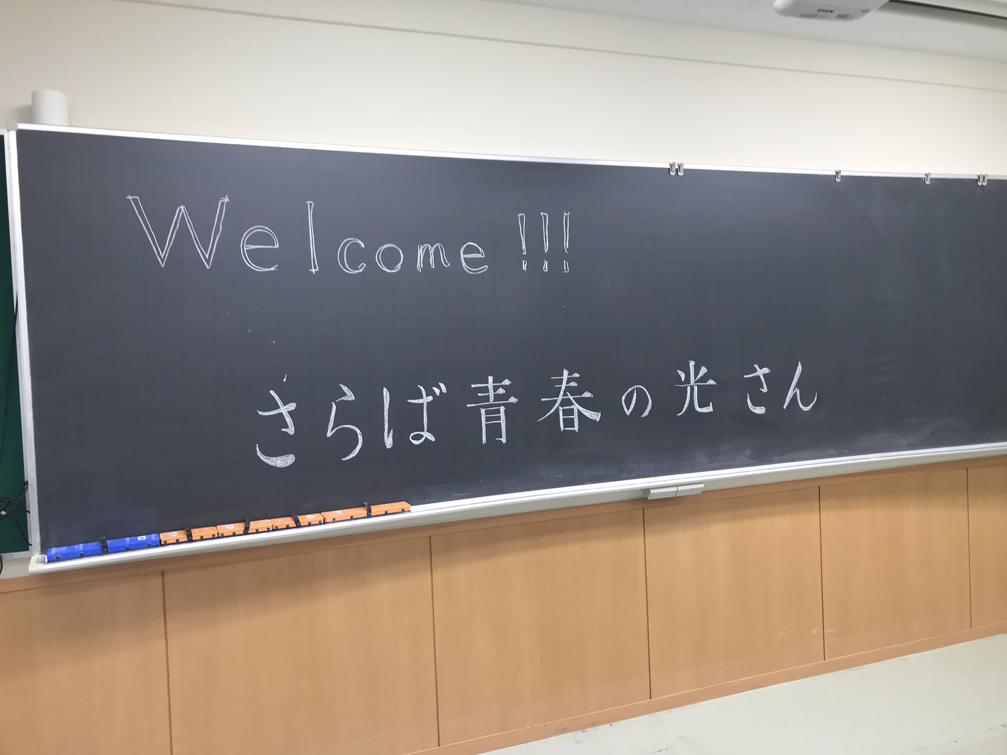 O Xrhsths さらば青春の光 森田哲矢 Sto Twitter 苫小牧高専の学園祭ありがとうございました 長い学園祭の歴史の中でもこんな大雨初めてらしいっすね みんななんかごめんよ しかしながらわちゃわちゃして楽しかったです 工業高校らしく無骨な黒板も感謝ですー O Xrhsths さらば青春の光 森田哲矢 Sto Twitter 苫小牧高専の学園祭ありがとうございました 長い学園祭の歴史の中でもこんな大雨初めてらしいっすね みんななんかごめんよ しかしながらわちゃわちゃして楽しかったです 工業高校らしく無骨な黒板も感謝ですー