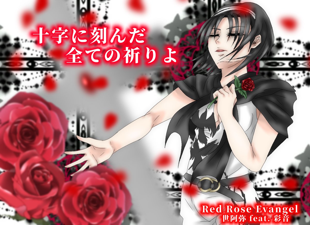 Uzivatel ズミル Na Twitteru 過去絵 太鼓の達人のred Rose Evangelイメージイラスト 私が仁のカスタマイズ元ネタの曲のwhite Rose Insanityと同じシリーズの曲 太鼓サントラかyoutubeで是非聴いてみてくださいね 鉄拳絵師部 T Co Souog2ghlz Uzivatel ズミル Na Twitteru 過去絵 太鼓の達人のred Rose Evangelイメージイラスト 私が仁のカスタマイズ元ネタの曲のwhite Rose Insanityと同じシリーズの曲 太鼓サントラかyoutubeで是非聴いてみてくださいね 鉄拳絵師部 T Co Souog2ghlz