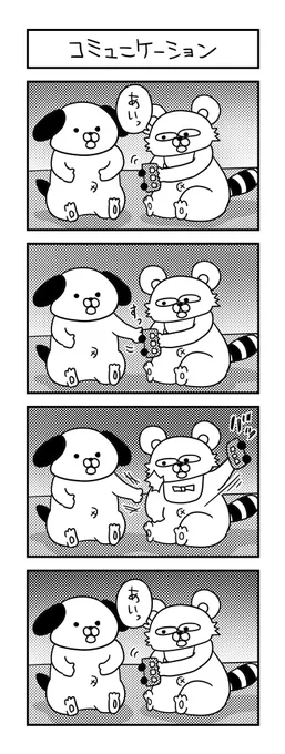 お友達に、強引にゴミとかおもちゃを渡そうとするのに、相手がとろうとすると、絶対渡さない。  #ズボラ主婦 #育児 #あるある #子育て #漫画 #4コマ #思ってたんとちがう育児 #育児ノイローゼ #育児漫画 #4コマ漫画  #友達 #一歳 