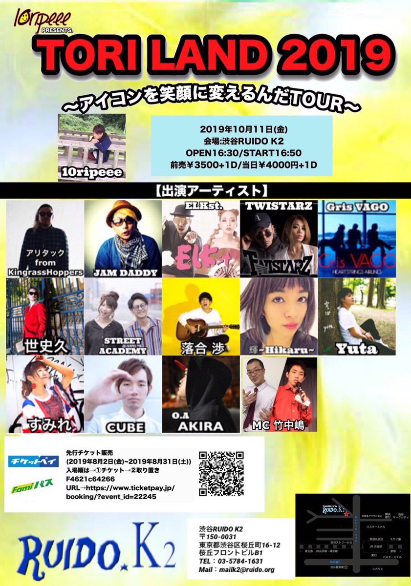 TakeMi_0814's tweet photo. 10/11 TORILAND 2019 渋谷 ー アメブロを更新しました
#TORILAND
https://t.co/0U3BPtZSi6 https://t.co/fLyK6ZUwkG