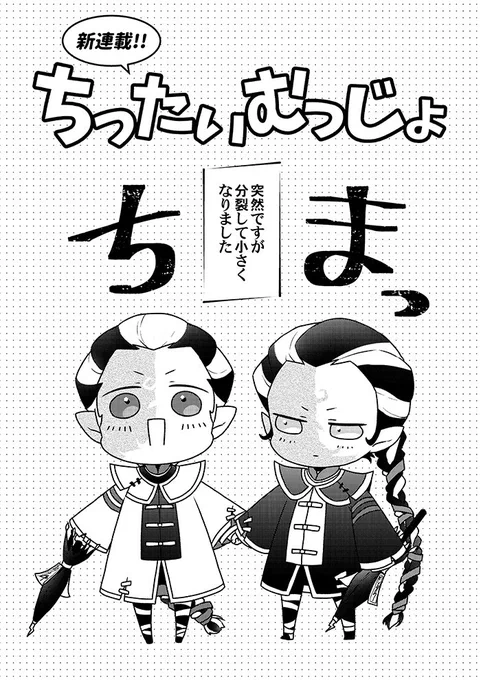 シリアス漫画と一緒にこいつをブッ込む闇鍋感…毎度頭の悪い導入ですまねぇ。 