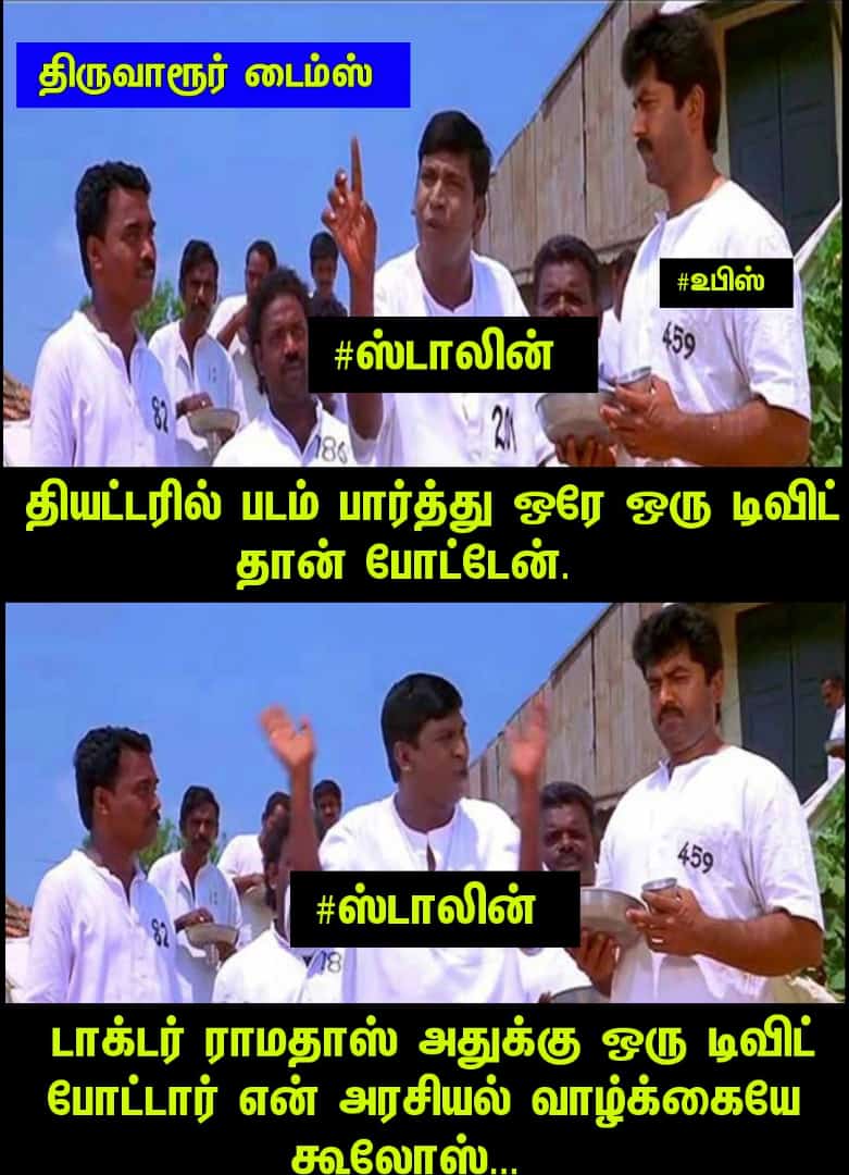 lenin_thiru's tweet photo. முரசொலி அலுவலக பஞ்சமி நிலம் குறித்து மருத்துவர்  ராமதாஸ் அவர்களிடம்..

 வாயை கொடுத்து...

 தனக்கு தானே ஆப்பு வைத்துக் கொண்ட ஸ்டாலின்

#திருட்டுதிமுக 
#புறம்போக்குதிமுக https://t.co/4xteGQ5BJv