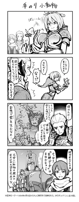 Cレラジェの勝利ポーズまんが 