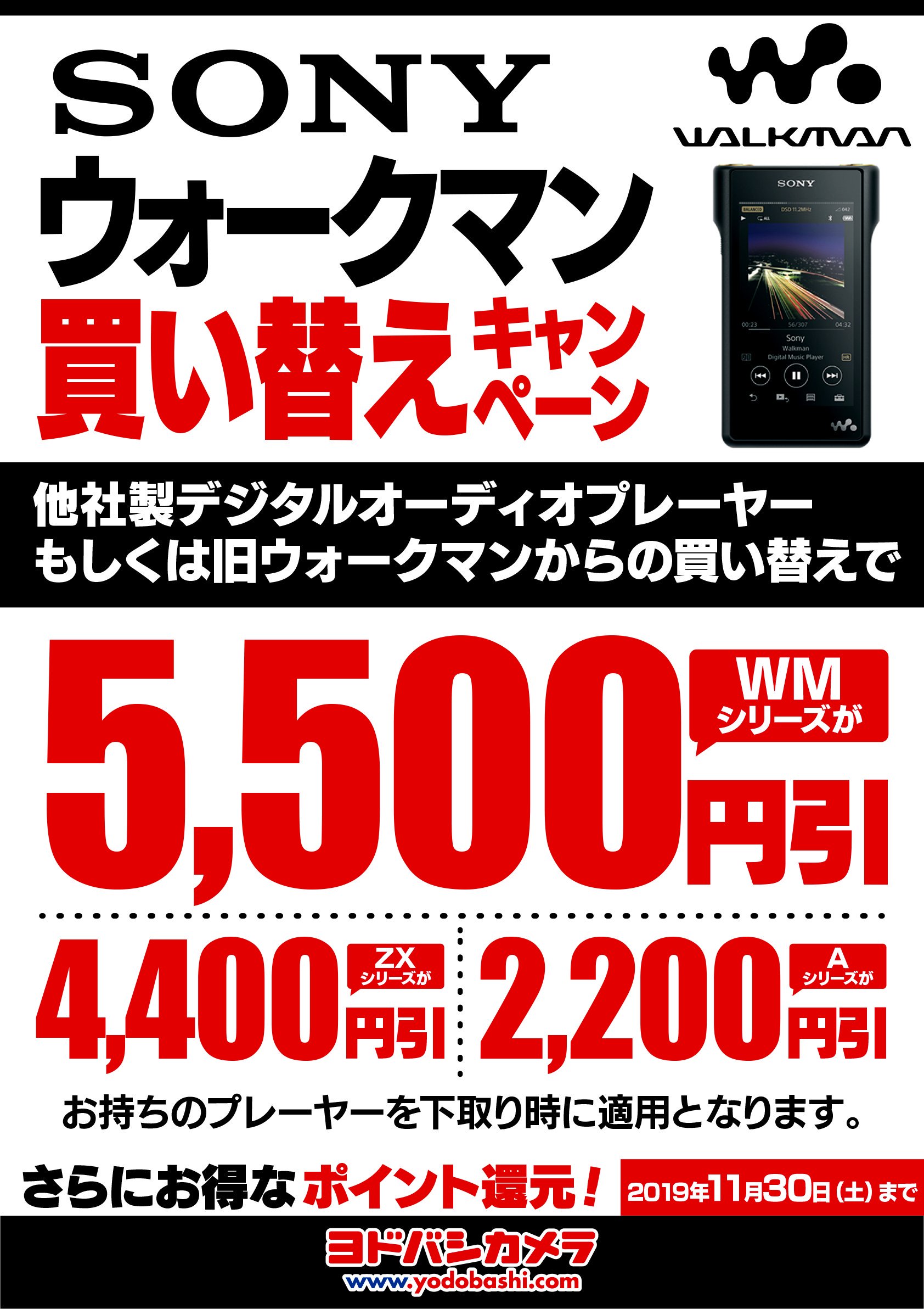 ヨドバシ さいたま新都心駅前店 on X: ヨドバシ さいたま新都心駅前店 on X: