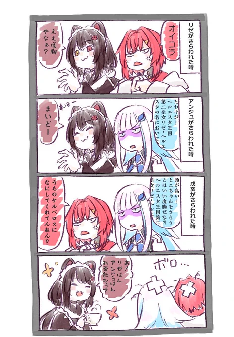 さらわれたら… 