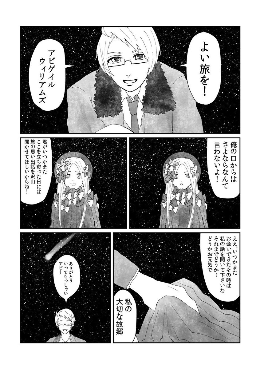 中身はこんな感じの短編3つです 