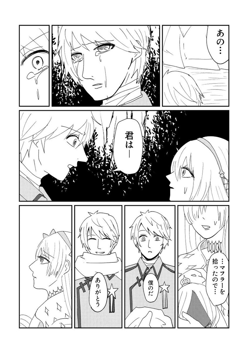 中身はこんな感じの短編3つです 