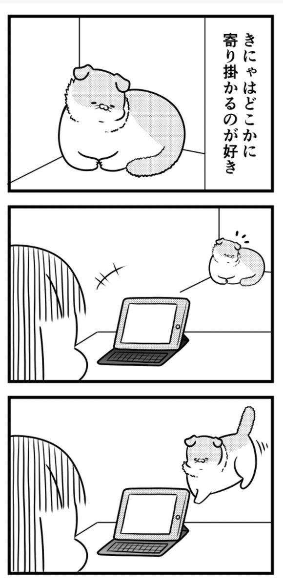 猫のきにゃと、ごとうさん(230) 文明の利器の使い方  #マイナビニュース 