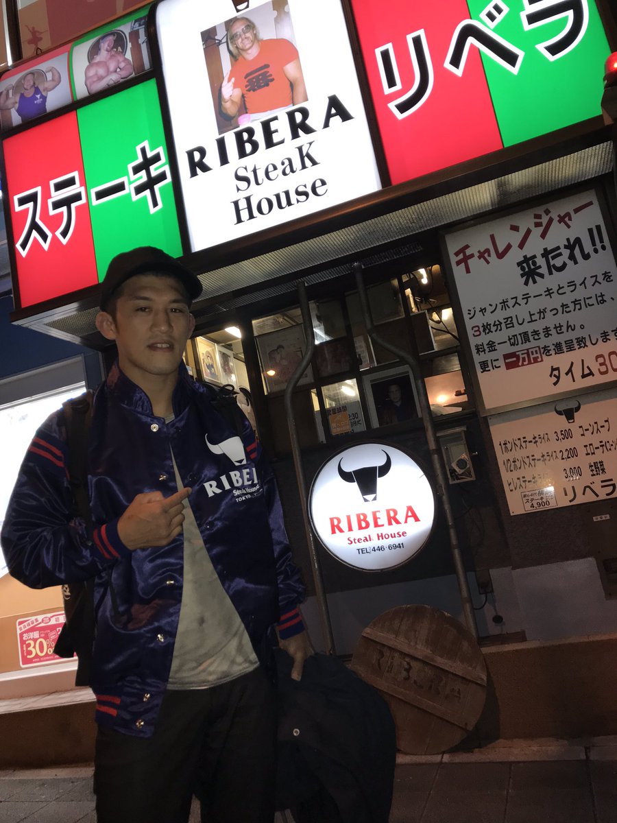 佐藤将光 Shokosato Twitterren 試合後のリベラ 1パウンドうまかったです 約束のジャケット頂きました 嬉しすぎ お礼にoneのプレート渡したら飾ってくれました ステーキハウスリベラ ステーキ リベラ Onechampionship Weareone T Co Kpksicjisx