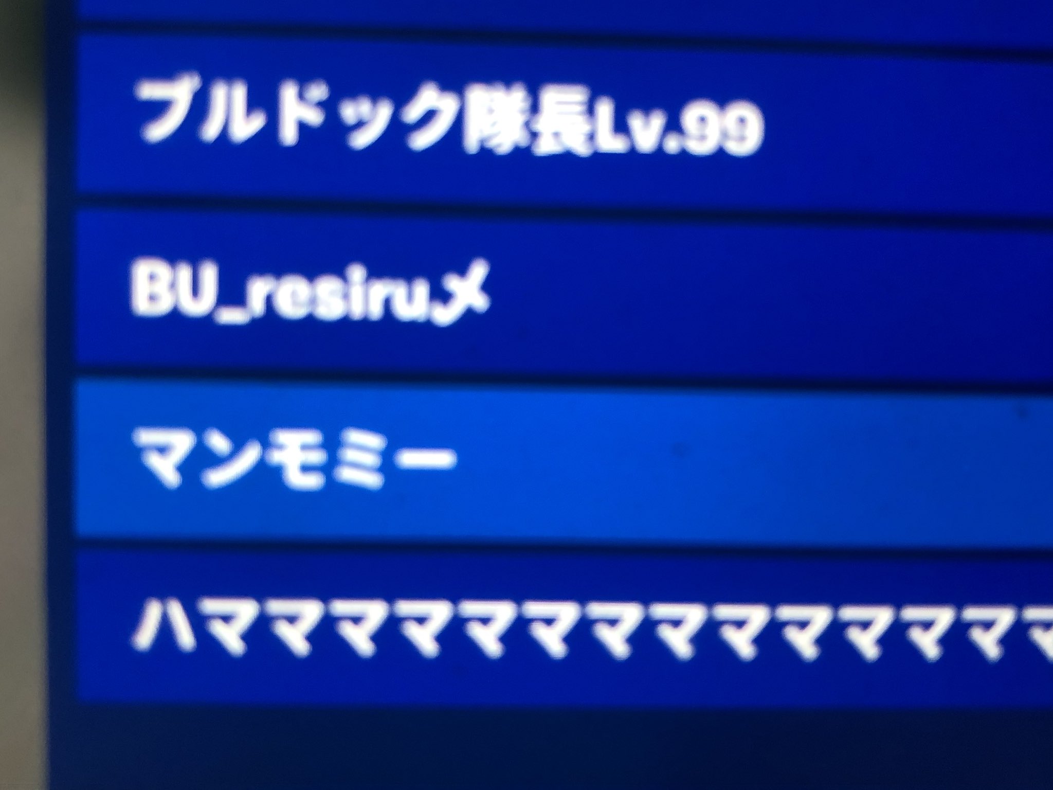 ピンクママ No Twitter 拡散希望 フォートナイト 垢ban クソガキ 暴言 チーミング プレイヤー報告して下さい マンモミー リア友と自分が煽られました 垢banお願いします ピンクママ No Twitter 拡散希望 フォートナイト 垢ban クソガキ 暴言 チーミング プレイヤー報告して下さい マンモミー リア友と自分が煽られました 垢banお願いします