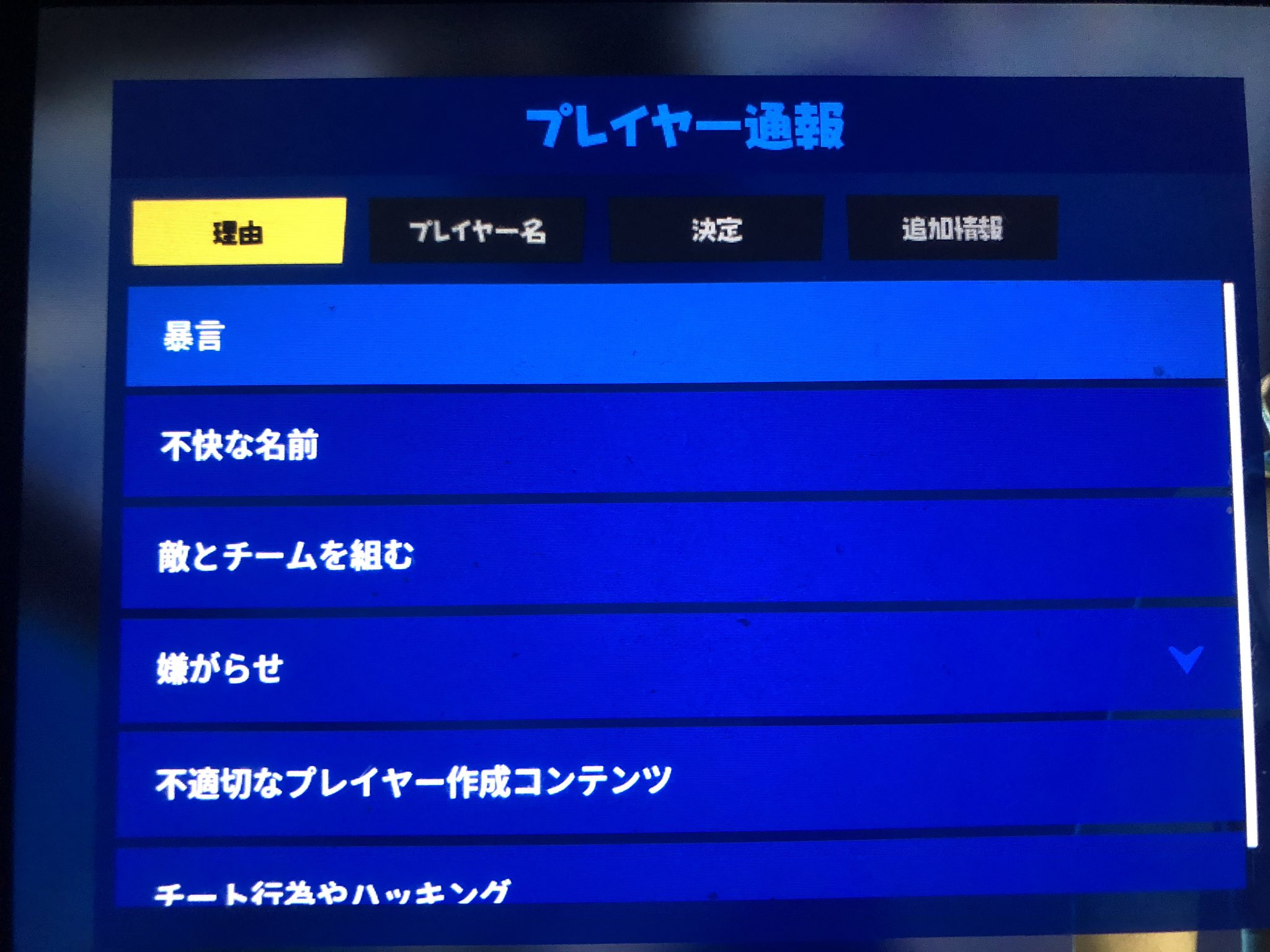 ピンクママ No Twitter 拡散希望 フォートナイト 垢ban クソガキ 暴言 チーミング プレイヤー報告して下さい マンモミー リア友と自分が煽られました 垢banお願いします ピンクママ No Twitter 拡散希望 フォートナイト 垢ban クソガキ 暴言 チーミング プレイヤー報告して下さい マンモミー リア友と自分が煽られました 垢banお願いします