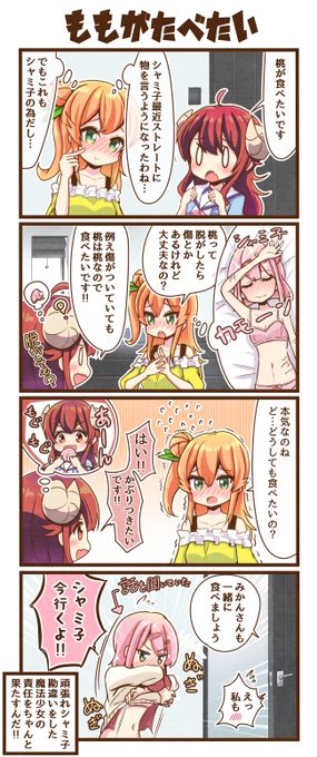 40代親父 Chaos Childはいいぞ さん がハッシュタグ まちカドまぞく をつけたツイート一覧 1 Whotwi グラフィカルtwitter分析