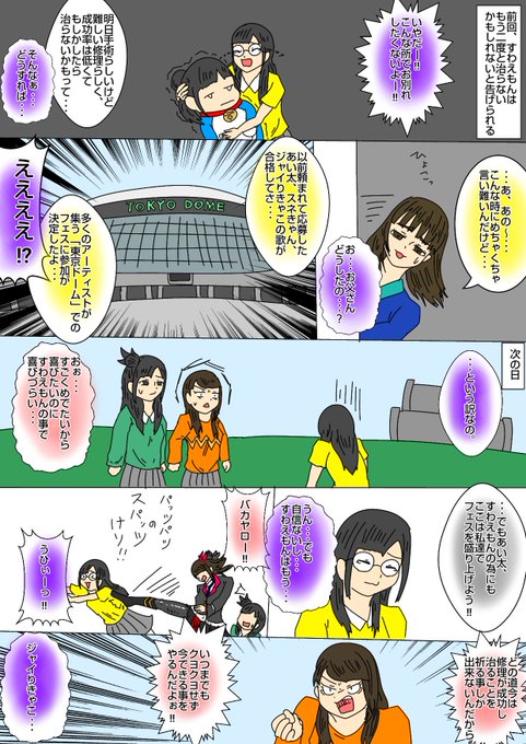 すわえもん デーモン3159 No3159 さんのマンガ一覧 リツイート順 3ページ ツイコミ 仮 すわえもん デーモン3159 No3159 さんのマンガ一覧 リツイート順 3ページ ツイコミ 仮