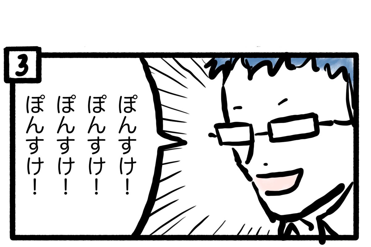 ぽんすけ成長日記その171

「応答」

俺が変なこと言ったみたいな感じにしてくるの天才かな?

#ぽんすけ成長日記
#育児漫画
#子育てマンガ
#漫画好きな人と繋がりたい
#マンガが読めるハッシュタグ 