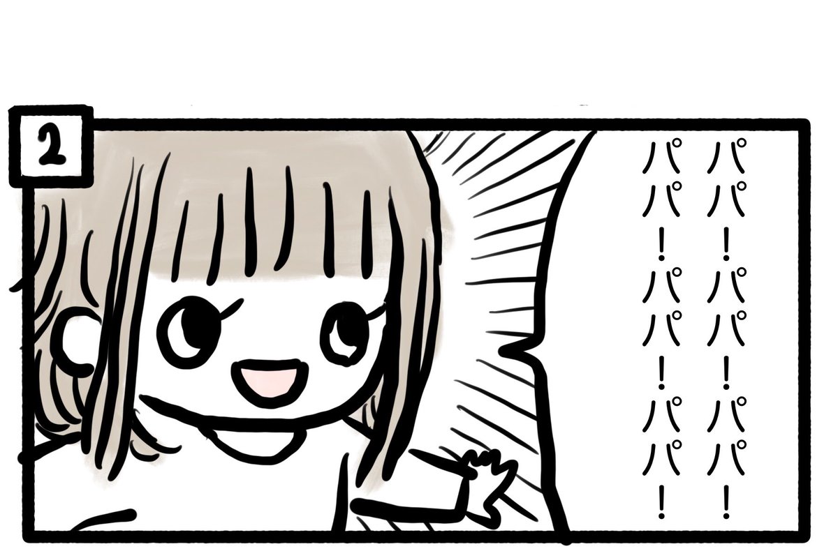 ぽんすけ成長日記その171

「応答」

俺が変なこと言ったみたいな感じにしてくるの天才かな?

#ぽんすけ成長日記
#育児漫画
#子育てマンガ
#漫画好きな人と繋がりたい
#マンガが読めるハッシュタグ 