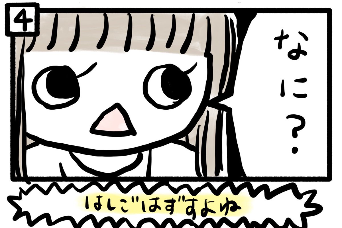 ぽんすけ成長日記その171

「応答」

俺が変なこと言ったみたいな感じにしてくるの天才かな?

#ぽんすけ成長日記
#育児漫画
#子育てマンガ
#漫画好きな人と繋がりたい
#マンガが読めるハッシュタグ 