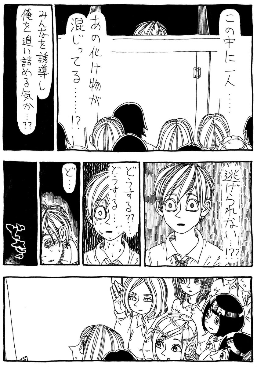 「女子トイレ→逮捕→クビ→死」 