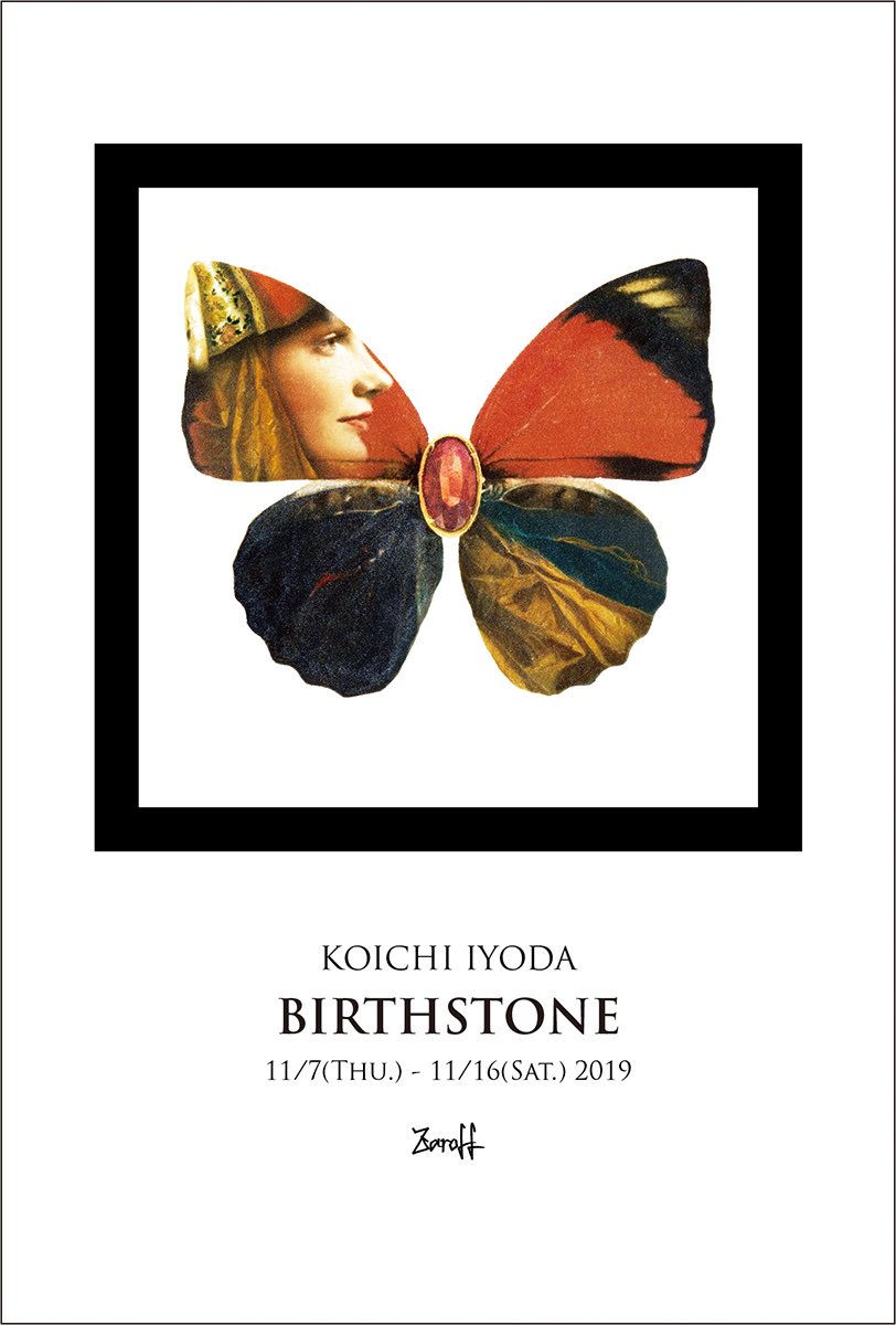 Koichi Iyoda 伊豫田晃一 個展 Birthstone 会場 初台 画廊珈琲zaroff 会期 19年11月7日 木 16日 土 13日 水 休廊 誕生石をテーマにした展覧会です 年カレンダー販売予定 T Co Eadkxvaekq T Co Asm59rofmo