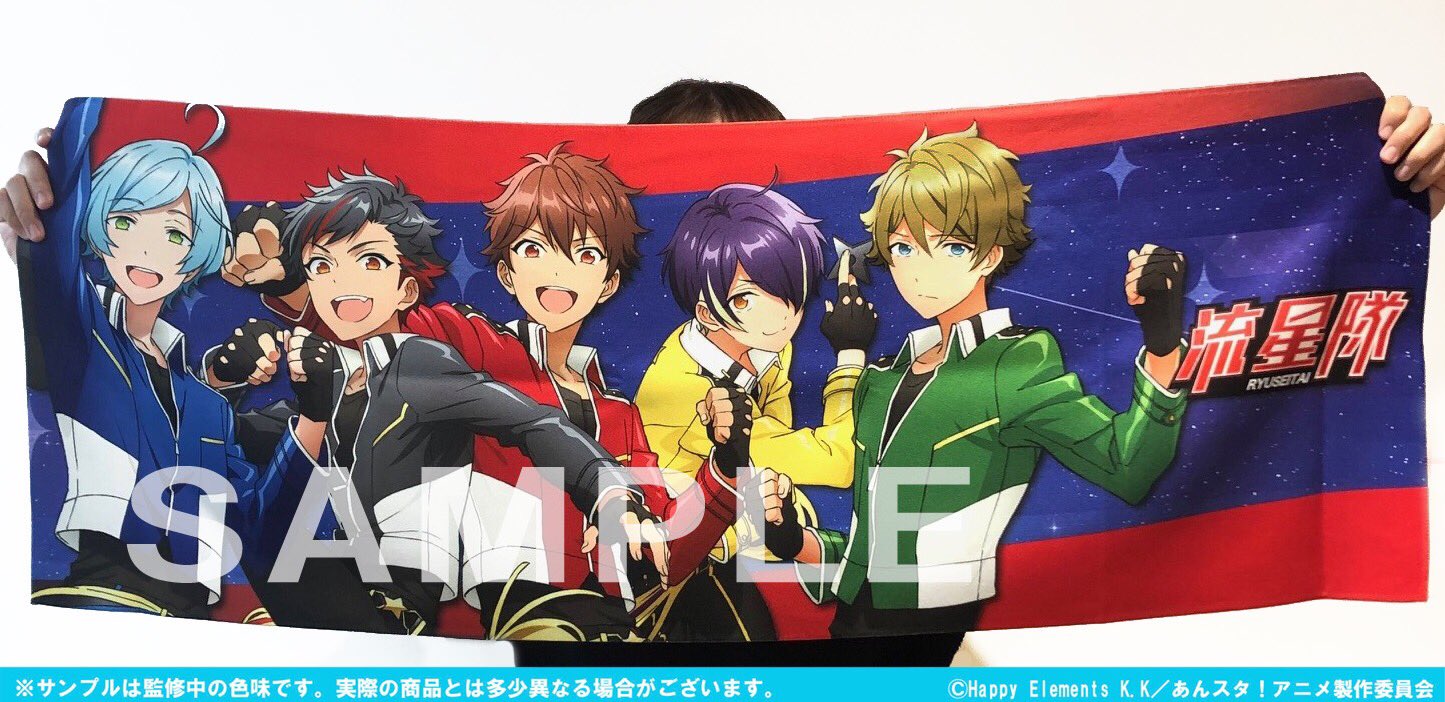 アニメまとめ売り あんスタ 黒バスその他ジャンル他 セール中