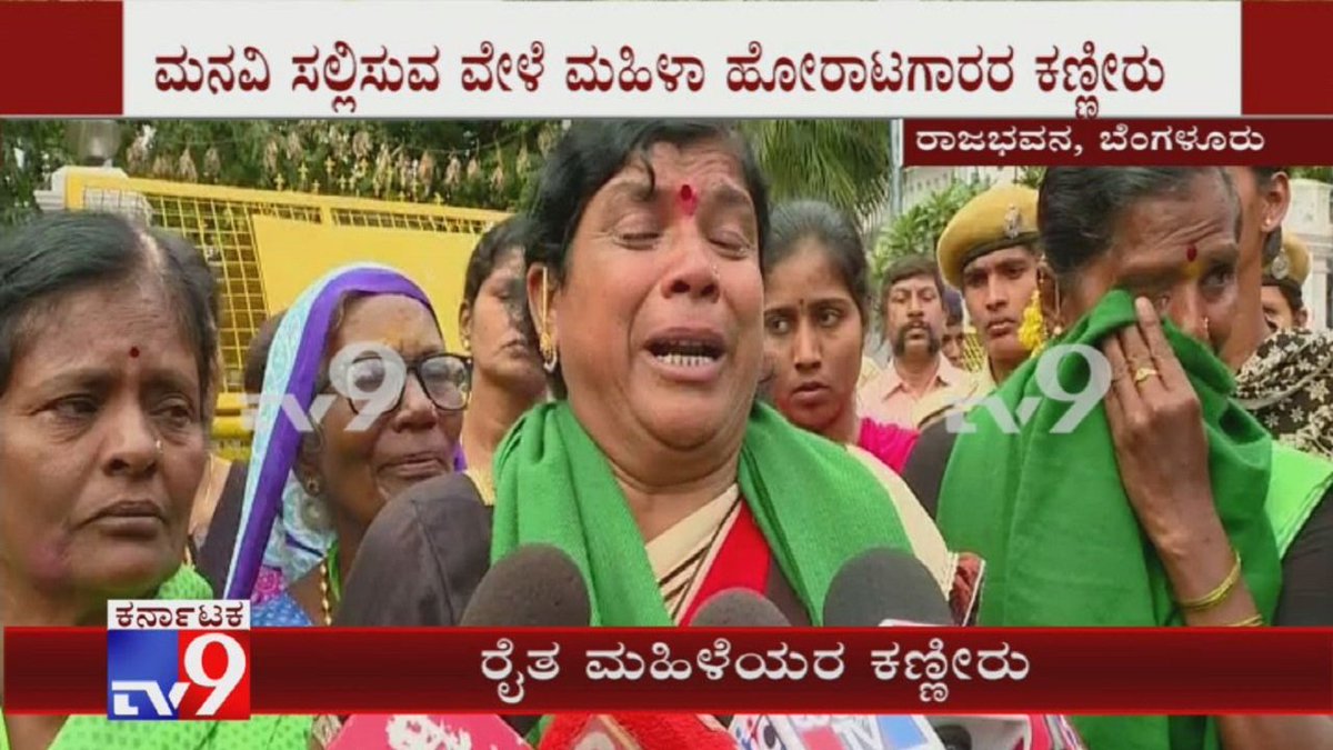 tv9kannada's tweet photo. ರೈತ ಮಹಿಳೆಯರ ಕಣ್ಣೀರು Woman Farmer Cries Near Rajbhavan As Governor Didn't Arrive To Receive Memorandum From Her
Video Link ► https://t.co/cPPoYKiUt0
#MahadayiProtest #FarmersProtest #Rajbhavan #KalasaBanduriProject #KannadaNews #TV9Kannada https://t.co/t1YGgkeFlc