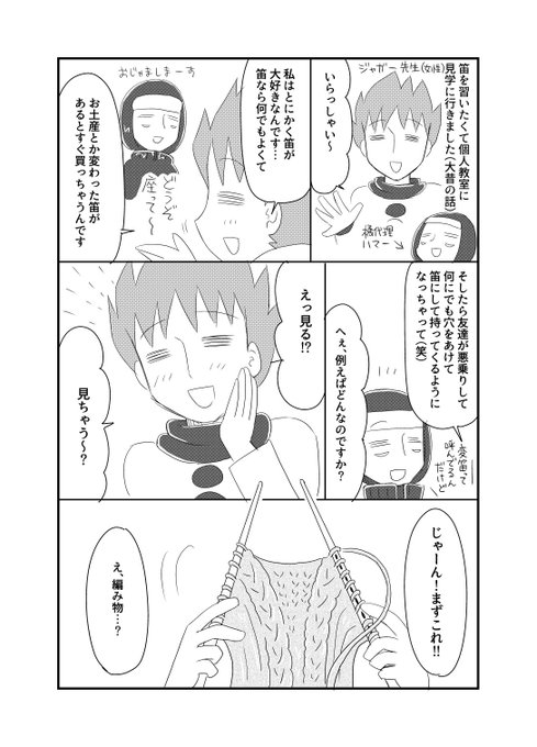 ピューと吹くジャガー を含むマンガ一覧 ツイコミ 仮