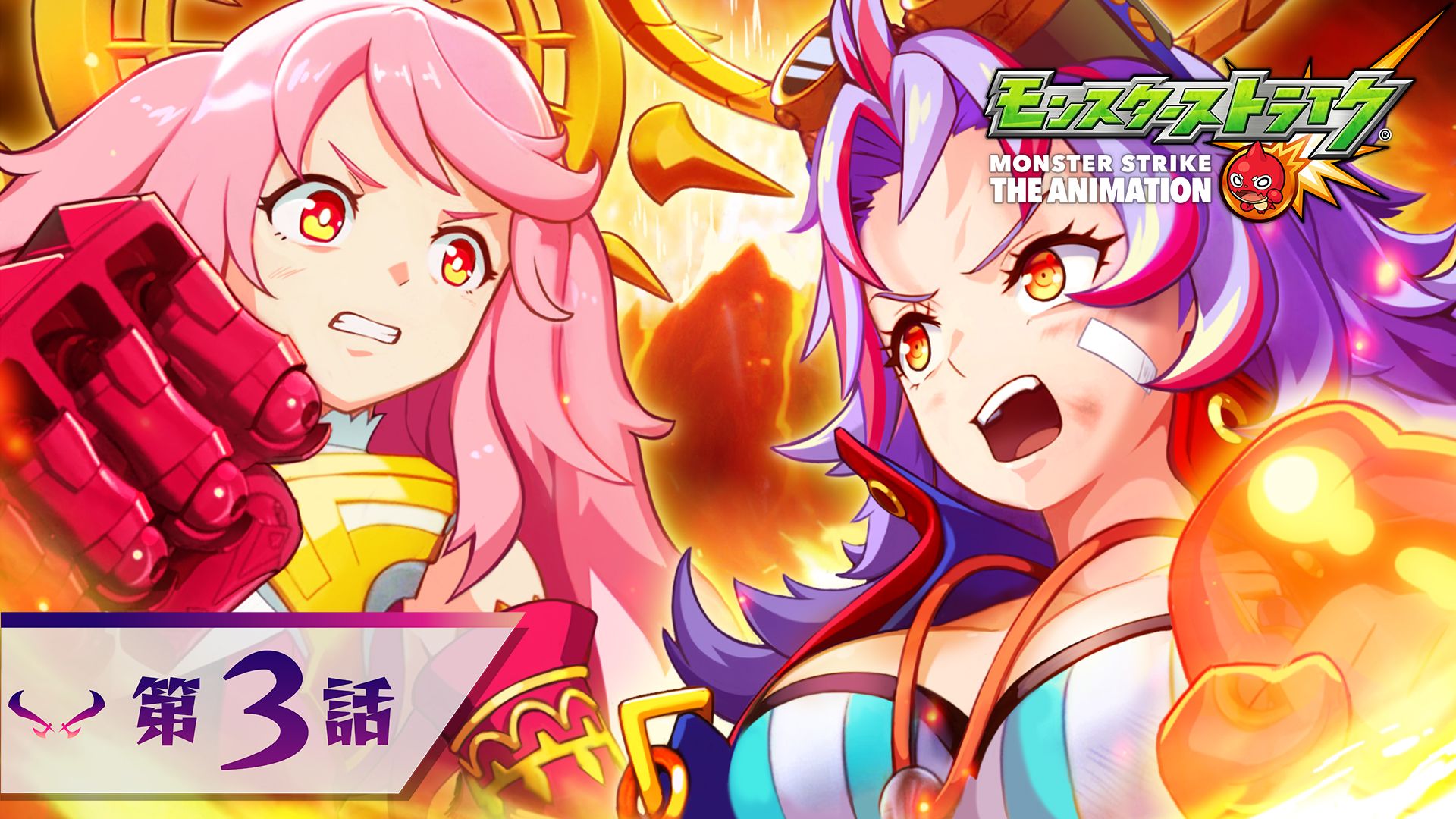モンスターストライク公式 モンスト アニメ最新話 配信開始 モンストアニメ ルシファー ウェディングゲーム 第3話 配信スタート 視聴はこちら T Co Qnxbjurobm モンストアニメ モンスト T Co Q4bp9rif8q Twitter