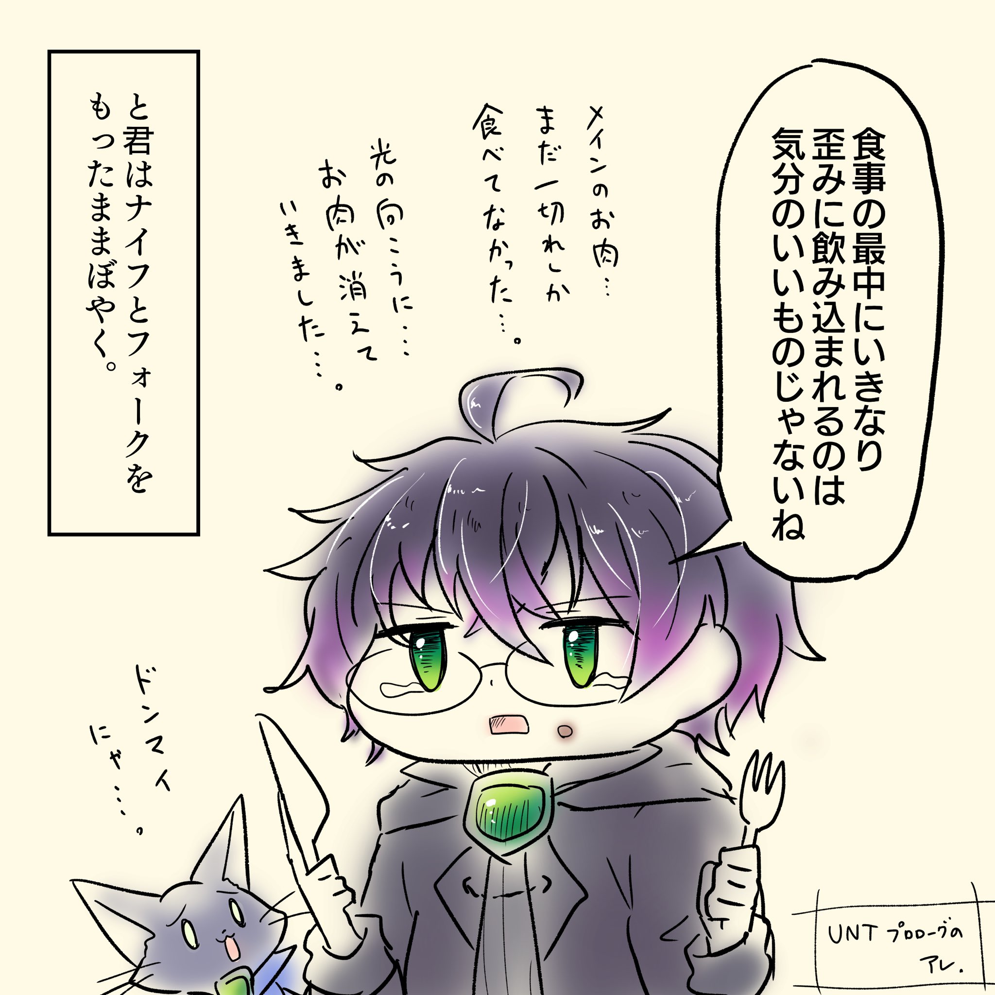 すらいす Untネタバレ プロローグまで オリジナル黒猫氏 歪みっちに飲まれつつもナイフとフォークを手放さない黒猫氏かわいくないですか 黒ウィズ T Co Lf1zy5dqy5 Twitter