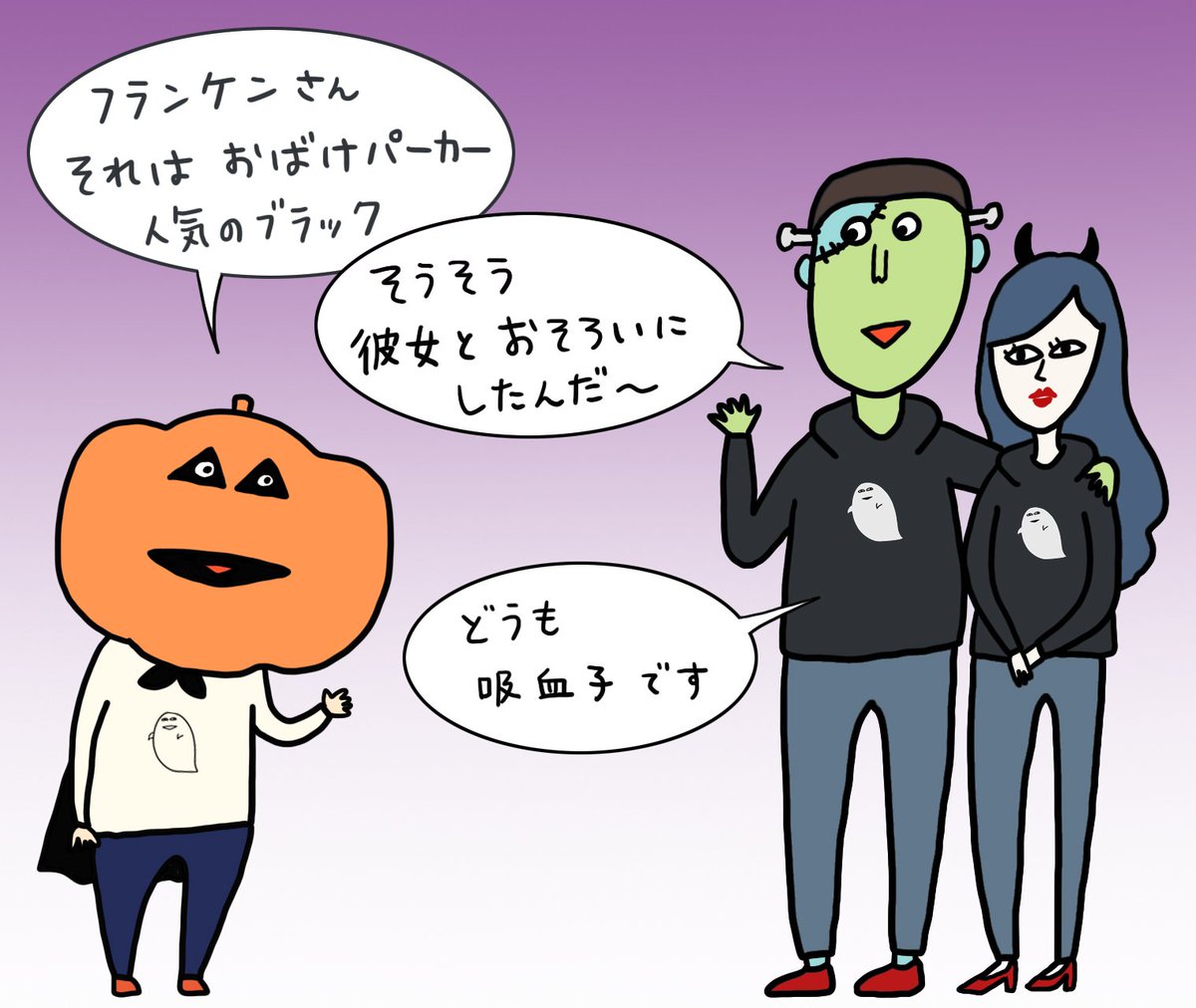 おばけパーカーが人気だよ!

全然怖くないニヤニヤしてるおばけがドーンとのっかったパーカーです。
パーカー、スウェット、Tシャツの各2色から楽しめるよ!

https://t.co/QvBbCDCe5S 