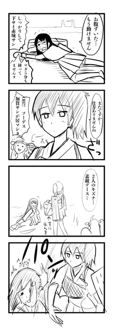 加賀さんよくばりセット 