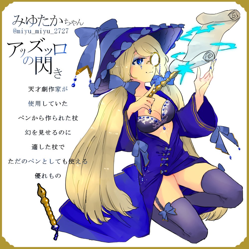 フォロワー魔女化① 