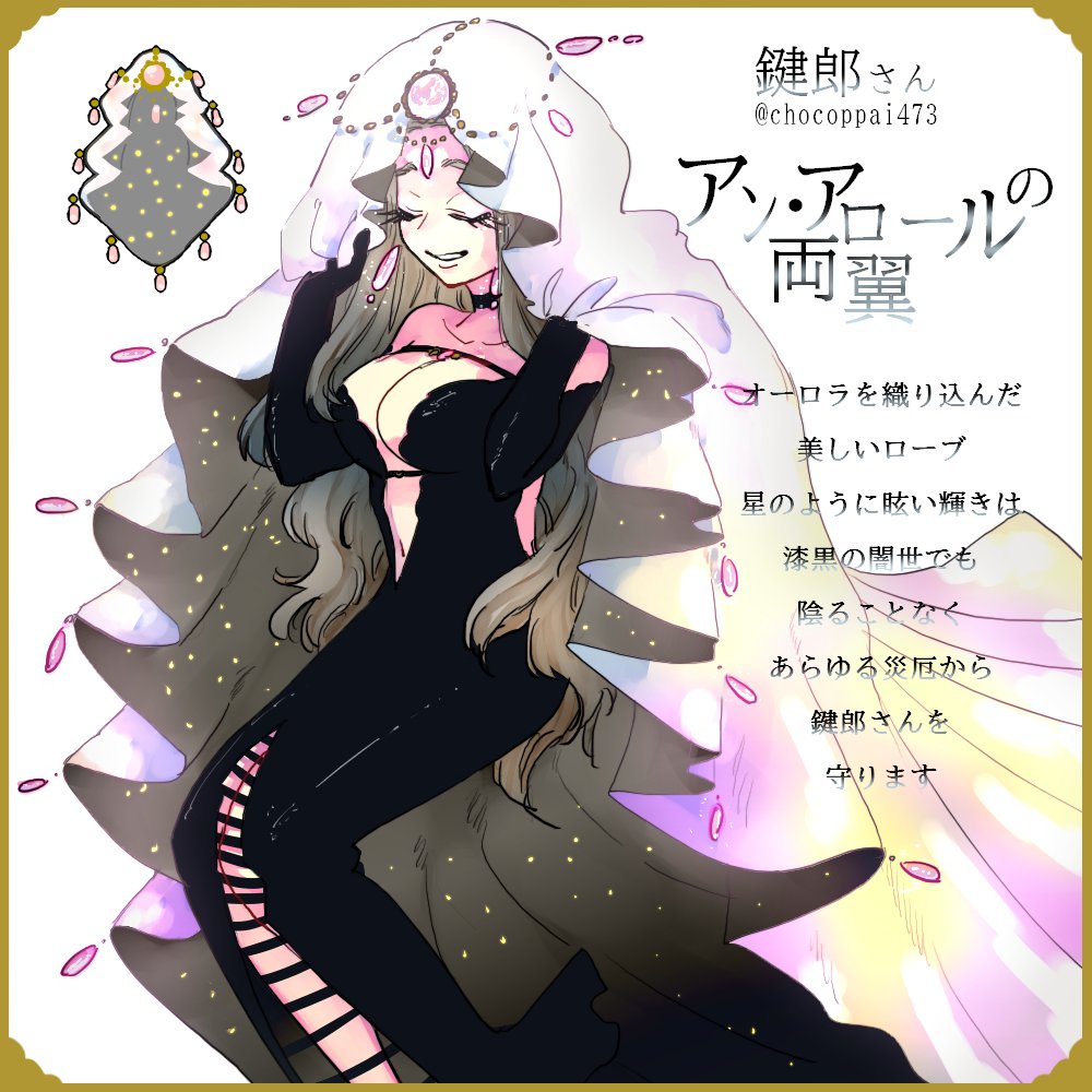 フォロワー魔女化② 