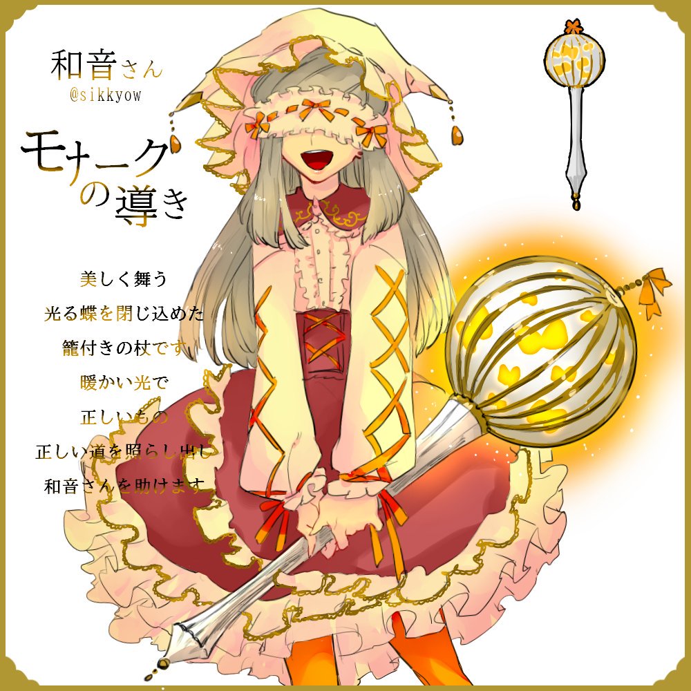 フォロワー魔女化② 