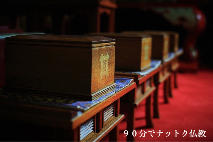 shobo20190222's tweet photo. 10月24日（木）19時〜90分でナットク仏教 第一回目（全２回）
ブッダの“今をより善く生きる智慧”を日常生活に取り入れていくことを目標に、“ブッダの視点”を学び体験していきます。
ご予約はこちら
https://t.co/4kyct5bD2C

#ナットク仏教　#90分　#早島英観  #恵比寿 #書坊 #渋谷区東3ー23ー3 #住職 https://t.co/e4Syis0poC