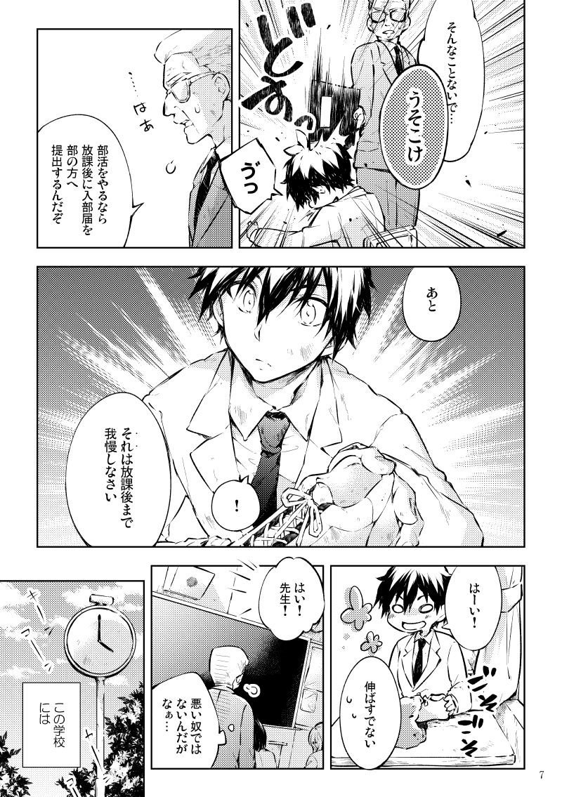 Twitter 上的 ごまくろ 水上に立てる靴を履くスポーツの話 1 7 創作漫画 T Co L700fh2sky Twitter