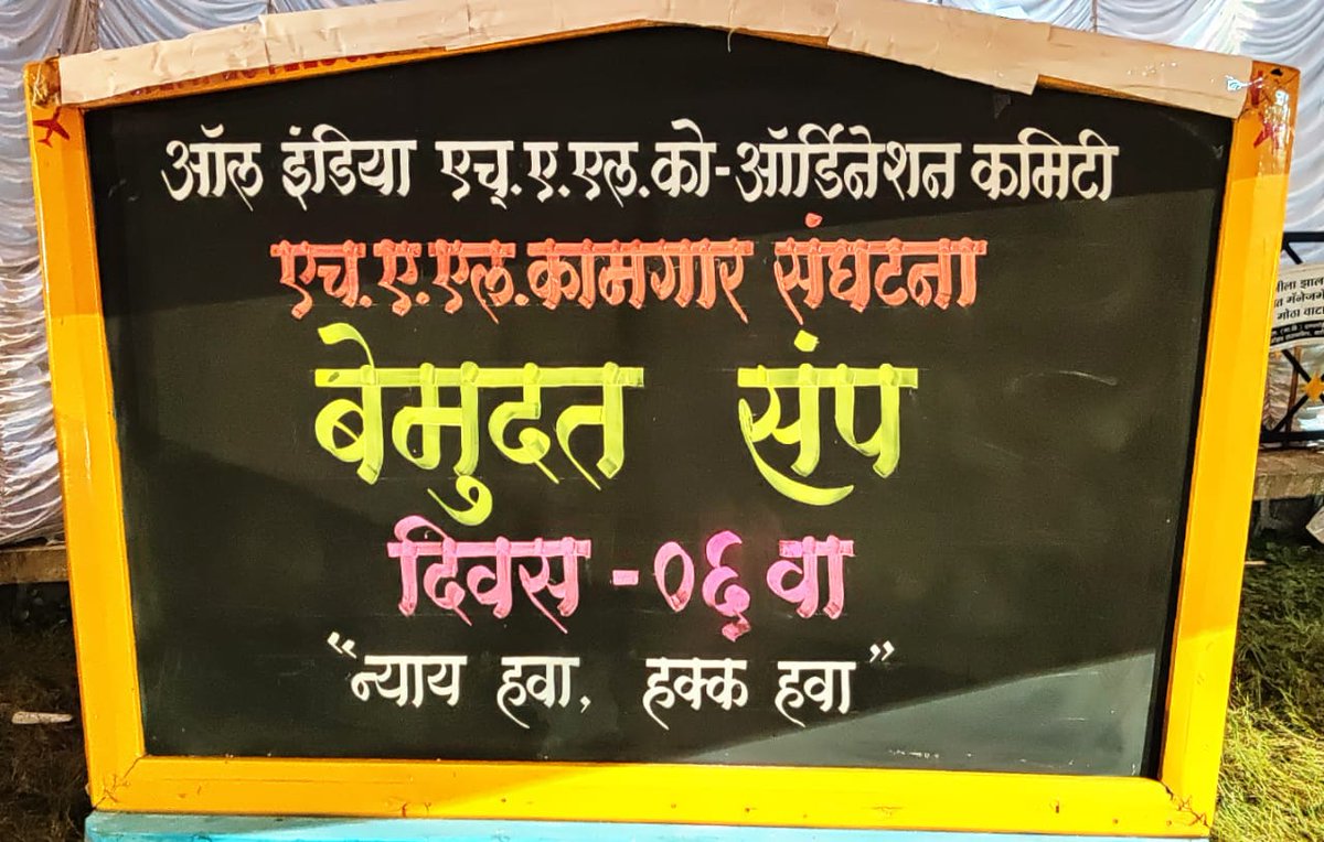 DZurale's tweet photo. #HAL_INDEFINITESTRIKE https://t.co/iSR06x2CBk