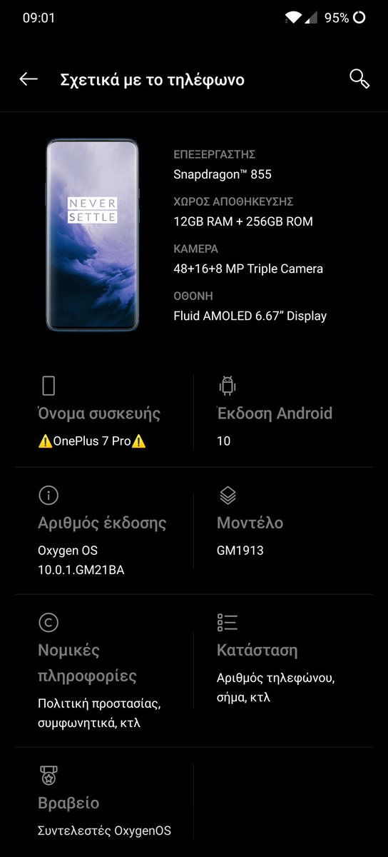 Quartz_dump's tweet image. ⚠️ Here is the •King Of 2019-2020• 🏆
@oneplus 7pro 12/255.👑