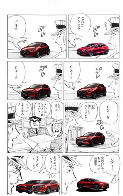 カツヤン少佐 K2ya さんのマンガ一覧 7ページ ツイコミ 仮 カツヤン少佐 K2ya さんのマンガ一覧 7ページ ツイコミ 仮