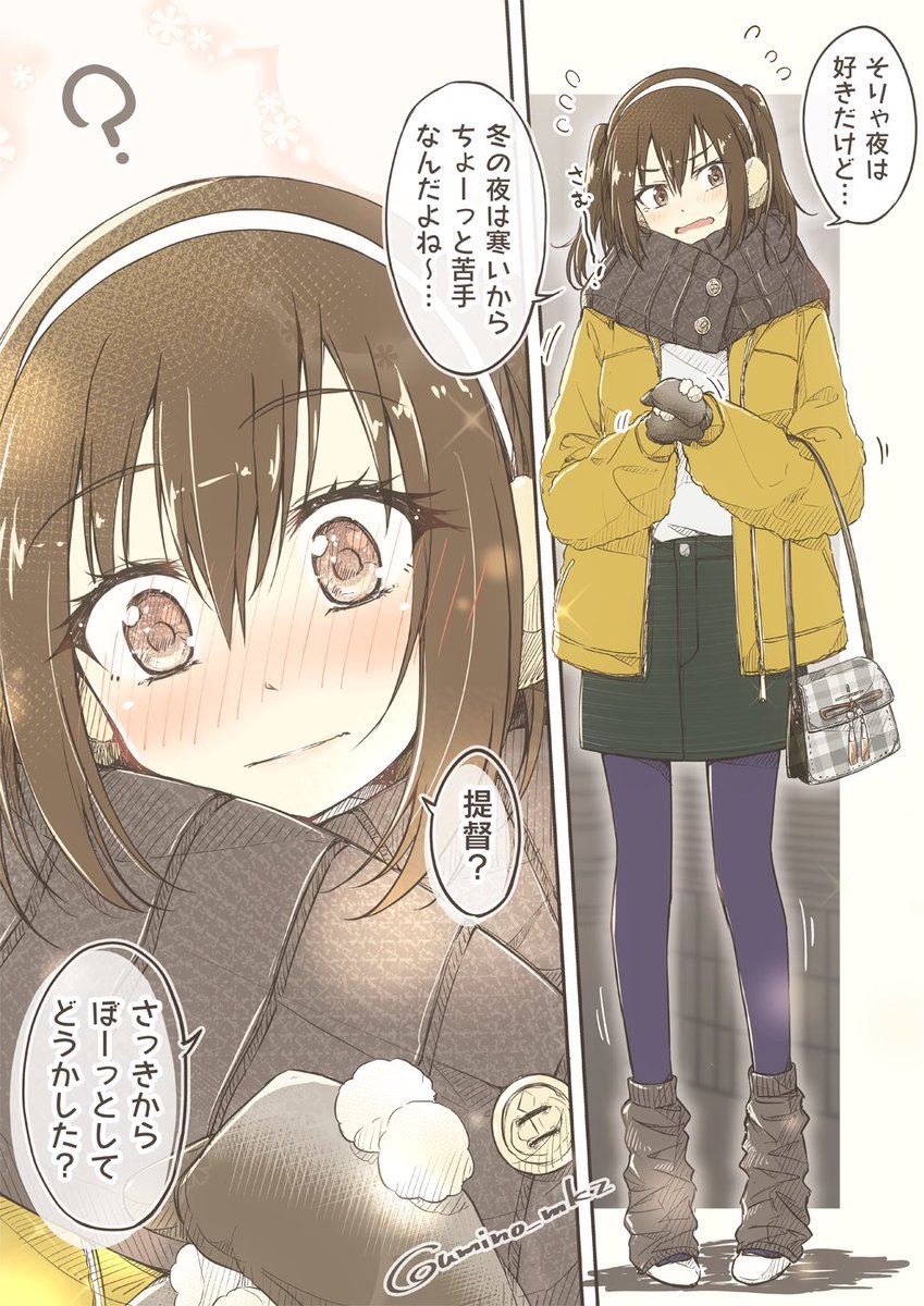 #艦娘私服デートシリーズ  で #ミニスカートの日 です?✨ 