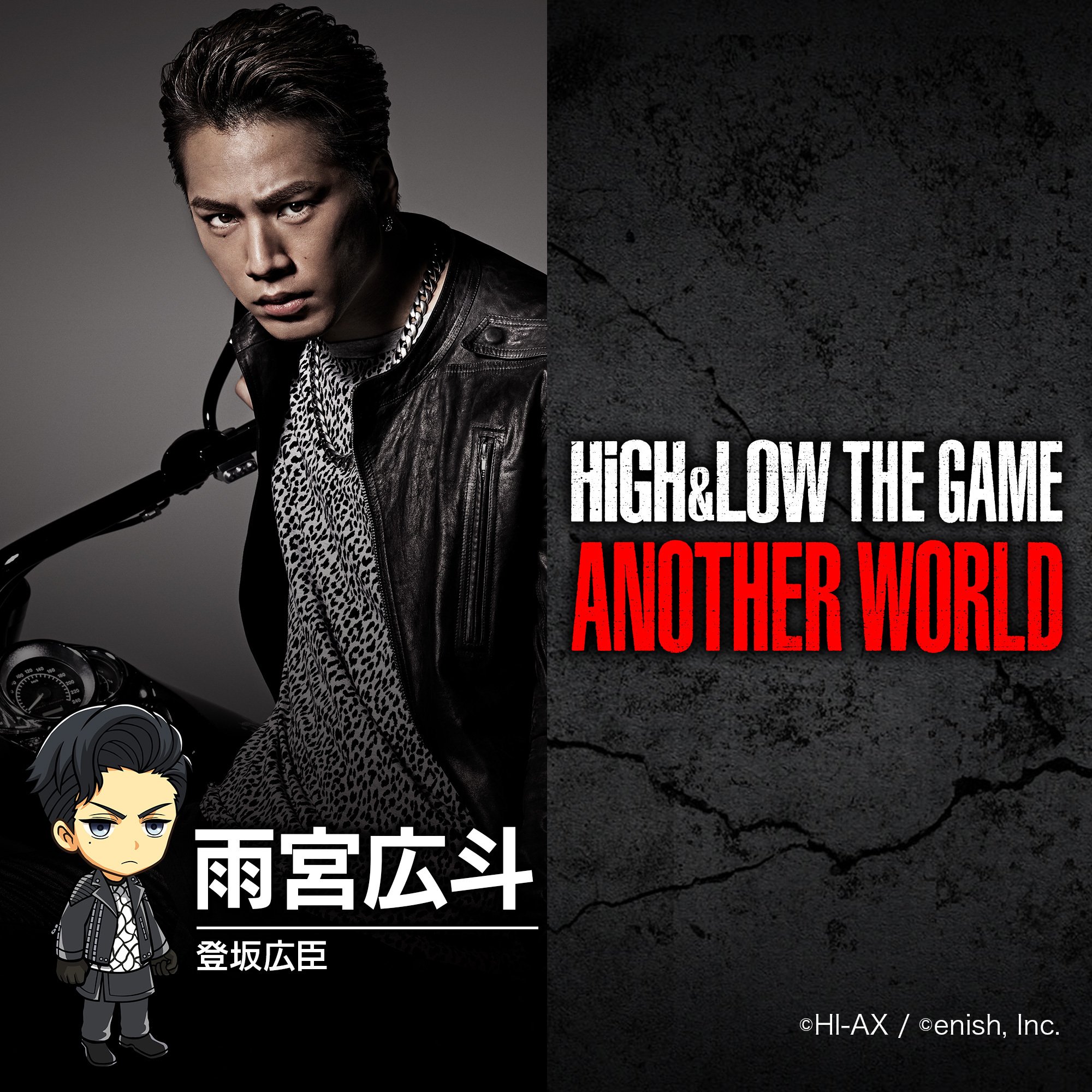登坂広臣三代目JSB雨宮広斗合計11点セットバラ売り可能ット HiGH&LOW』三代目JSB登坂広臣、アクション満載の第18弾