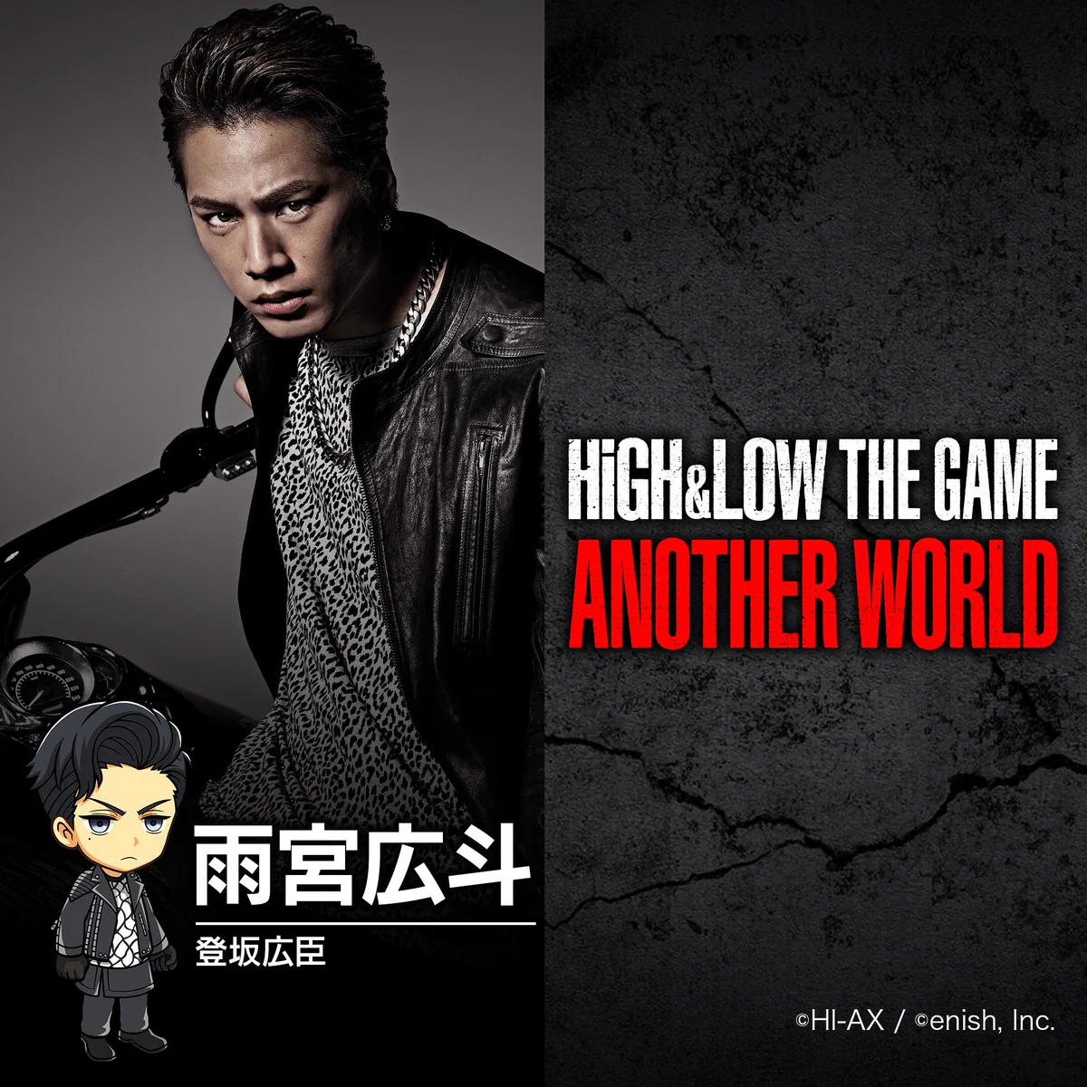 HiGH&LOW THE GAME ANOTHER WORLD on X: 