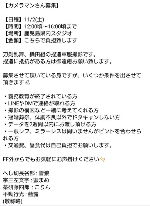 織田組 の評価や評判 感想など みんなの反応を1日ごとにまとめて