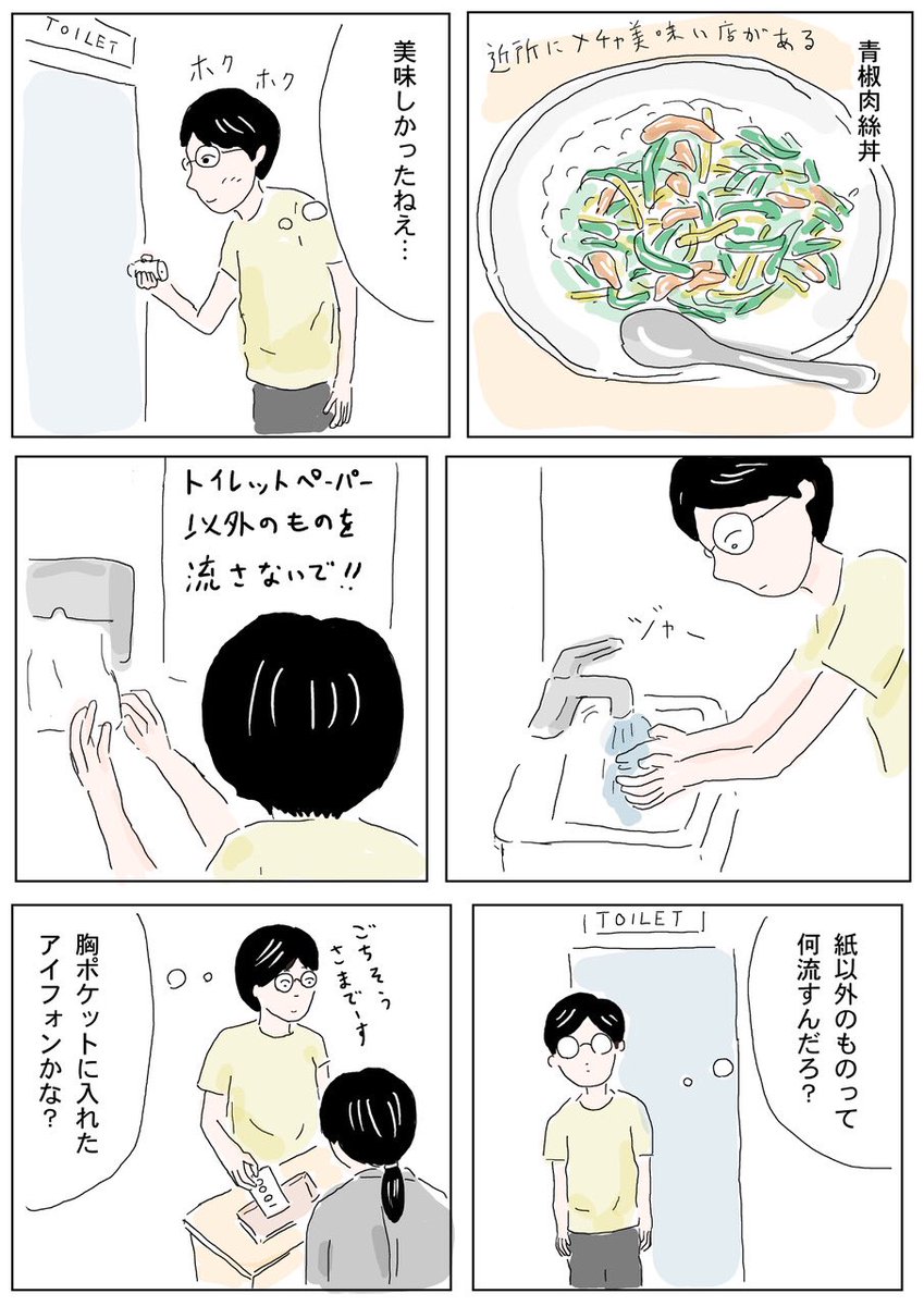 今日のマンガ。
このお店、閉店間近の時間で大盛りを頼むとご飯の量がてんこ盛りになることがあります。
#コルクラボマンガ専科 #1Pマンガ 