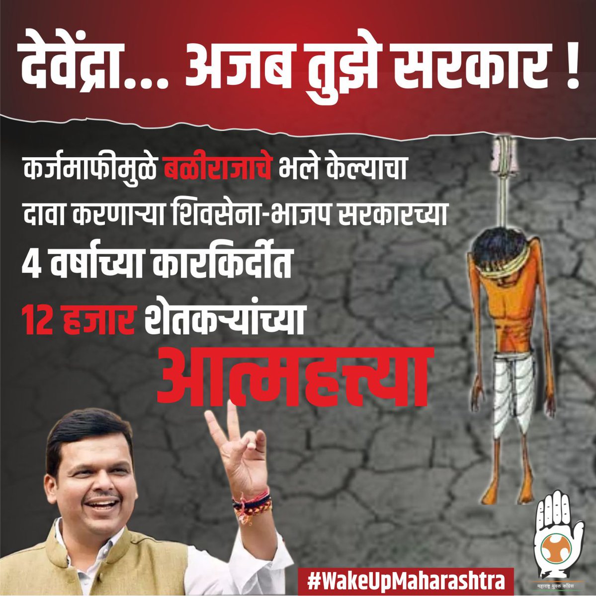 bhushankpatil12's tweet photo. 12000 farmers have committed suicides under Shetkari Premi BJP Shiv Sena Gov In Last 4 Years  .. is this Magnetic Maharashtra of Fadnavis? #WakeUpMaharashtra https://t.co/j7ts7NhafJ