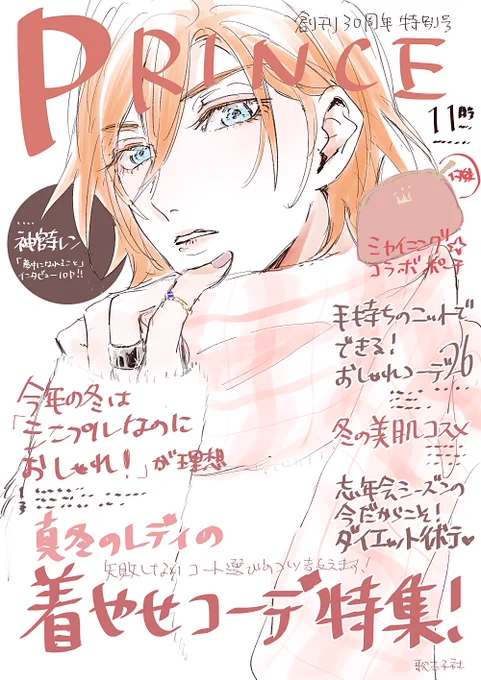 レンが14歳くらいの時のやつ 