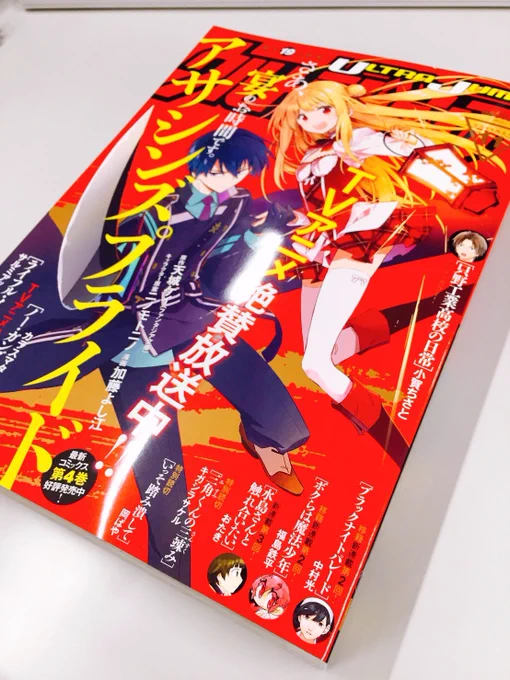 本日発売のウルトラジャンプ11月号に最新28話「時にはいいコじゃいられない」が掲載されています！キューピッドの矢で春子を貫き、ルドルフに敵対する鉄平、その真意とは…!?
最新話も読める、試し読みはコチラから！… 