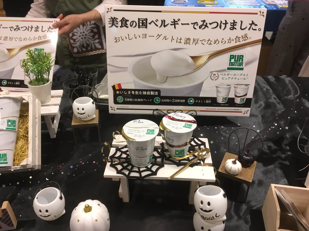 zaqsutan's tweet photo. #ピュアナチュール #ベルギーヨーグルト #ヨーグルト #日本初上陸
酸っぱすぎず、なめらかで美味しい！ https://t.co/jbHbL5tUAa