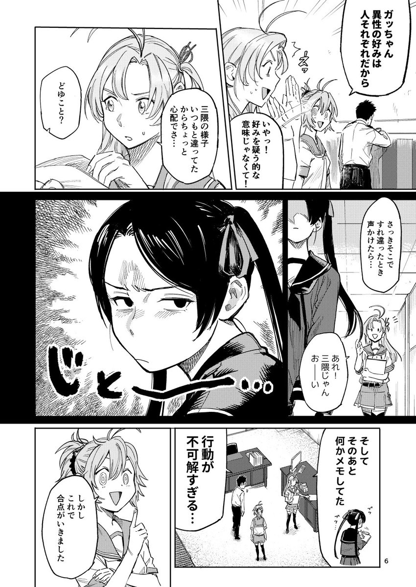 艦これ漫画「三隈と提督」① 